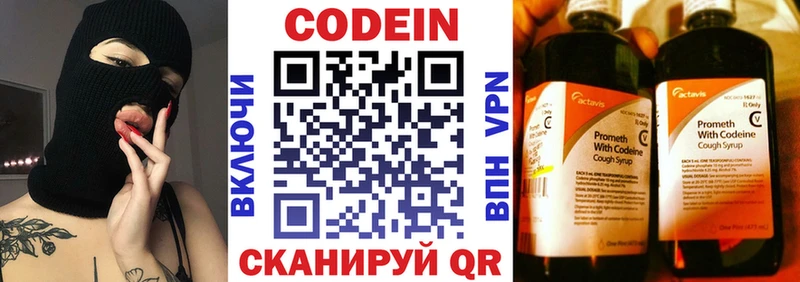 МЕГА зеркало Кириши Кодеин Purple Drank
