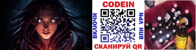 Кодеин напиток Lean (лин) Кириши