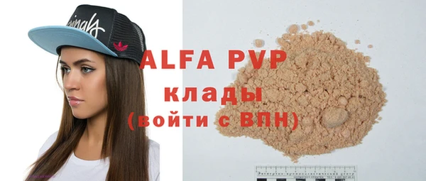 альфа пвп VHQ Бронницы