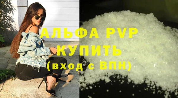 альфа пвп VHQ Бронницы