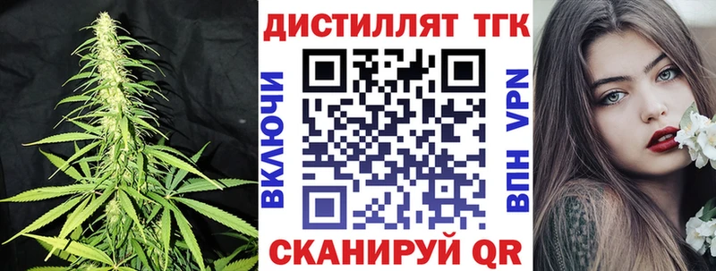 ТГК THC oil  Кириши 